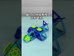 STEM শেখার উপহার ছোট বিমান চৌম্বকীয় টাইল ব্লক শক্তিশালী চৌম্বকীয় খেলনা সেট