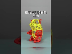 প্রাণী ও উদ্ভিদের জন্য বহুমুখী আকৃতির চৌম্বকীয় টাইল সমাবেশ